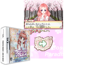 Game Thumbnail - Cosmetick Paradise - Kirei no Mahou (Japan) (NDSi Enhanced)